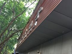 -袁大头包子(光华路店)