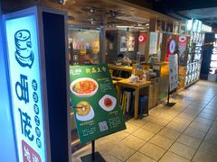 门面-呷佬·长沙手工米粉(金沙江路店)