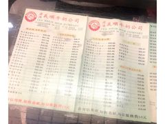 -义顺牛奶公司(庇利金街店)