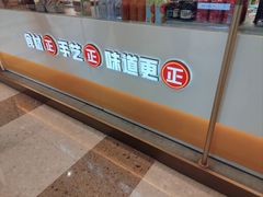 -煎饼正传(万象城店)