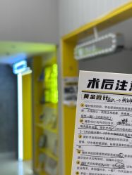 -张小熊连锁轻医美