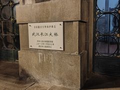 -武汉长江大桥