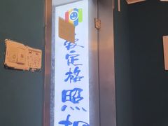 -爱定格照相馆.证件照(周浦万达店)