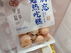 -吴越糕享(常熟万达店)