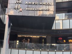 -品粹徽园·家常安徽菜