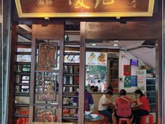 门面-凌记(泮塘路店)