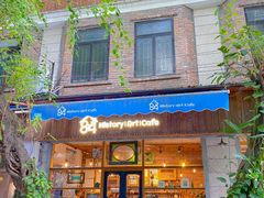 门面-西关84·History·Art·Cafe