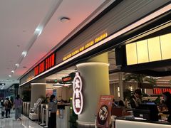 -太食獸泰式茶餐厅(IFS国金中心店)