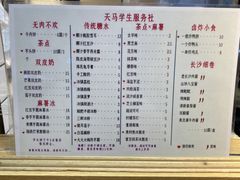 -运栋天马牛肉饼(林科大店)