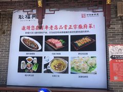 -耿福兴(凤凰美食街店)