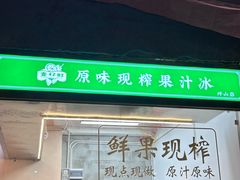 -鹏鹏虾庄·创新土鸡火锅(坪山高铁站店)