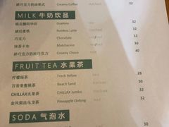 菜单-CHILLAX轻乐时(侨建·Hi City店)
