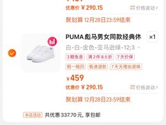 -PUMA品牌自营折扣店(百联奥特莱斯店)