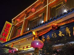 -杏花村水席楼(西大街总店)