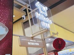 -迷客夏Milksha(无锡苏宁店)