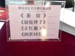 android_upload_pic-北京市曲剧团