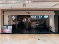 -喜茶(上海兴业太古汇店)