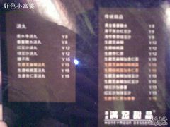 菜单-满记甜品(王府井北京市百货大楼店)