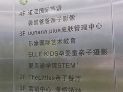 -诺亚雅思托福北郊中心(凤城路店)