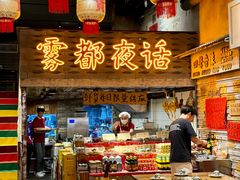 -旧街市鲜货老火锅(大光路店)