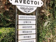 -1912街区