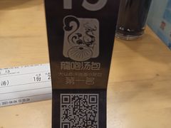 -龙咆汤包·手工现包小笼(拱北口岸店)