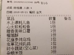 账单-胡桃里音乐酒馆(曲江店)