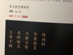 -烤肉季饭庄