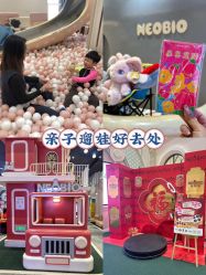 -奈尔宝·儿童乐园·亲子餐厅(华采天地店)