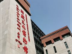 -西藏文化博物馆