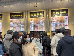 -清真·白记年糕(牛街北口店)