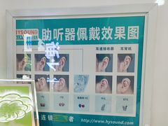 -海之声助听器(跃进南路赤坎店)