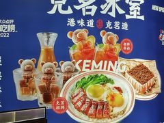 -克茗冰室(壹方天地店)