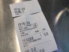 账单-1点点(建设六马店)