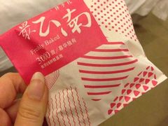 iphone_upload_pic-嘉华饼屋JOY BAKERY(南屏街店)