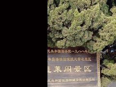 -蓬莱阁景区
