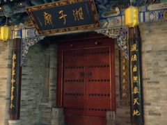-湘子庙