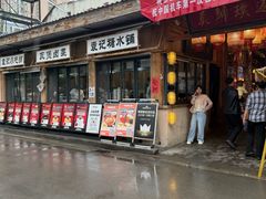 -袁山山重庆火锅(丈八北路店)