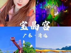 -宝晶宫旅游景区