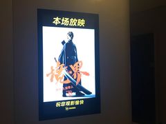 -博纳UA东方宝泰电影城