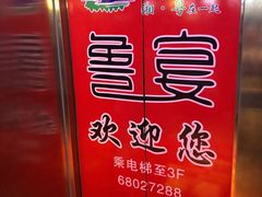 -鲁宴·鲁煨黄河生态大鲤鱼(月坛店)
