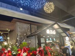 -盛江山自助料理(奥莱锦辉购物广场店)