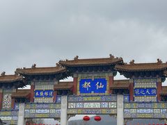 -终南山古楼观历史文化景区