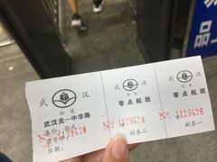 -武汉关码头(轮渡站)