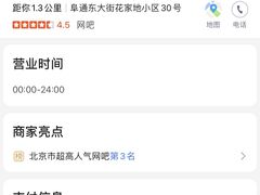 -网友电竞网咖(望京店)