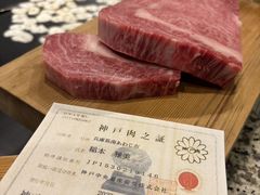 -神户牛排餐厅MOURIYA(总店)