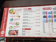 -小潘记鸭血粉丝汤