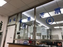 -第十机动车安全检测站