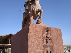 -黄沙古渡原生态旅游区