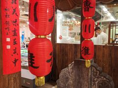 -金鼎轩(安贞里店)